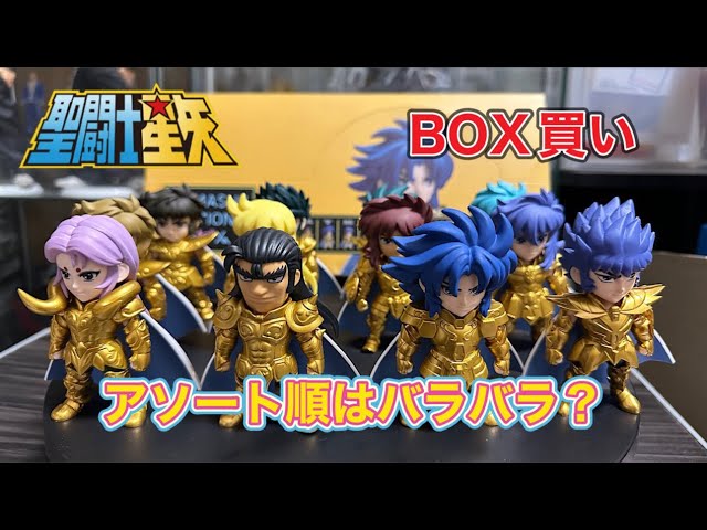 TAMASHII NATIONS BOX 聖闘士星矢 集結！ 最強の黄金聖闘士 12体全部
