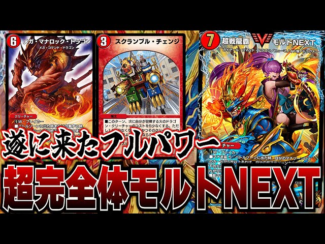 無法地帯】スクチェンとマナロを手にしたモルネク、遂に覚醒