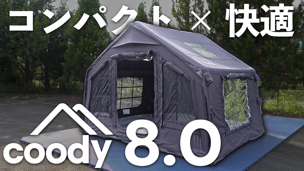 Official] coody 8.0 | A thorough introduction to the compact yet