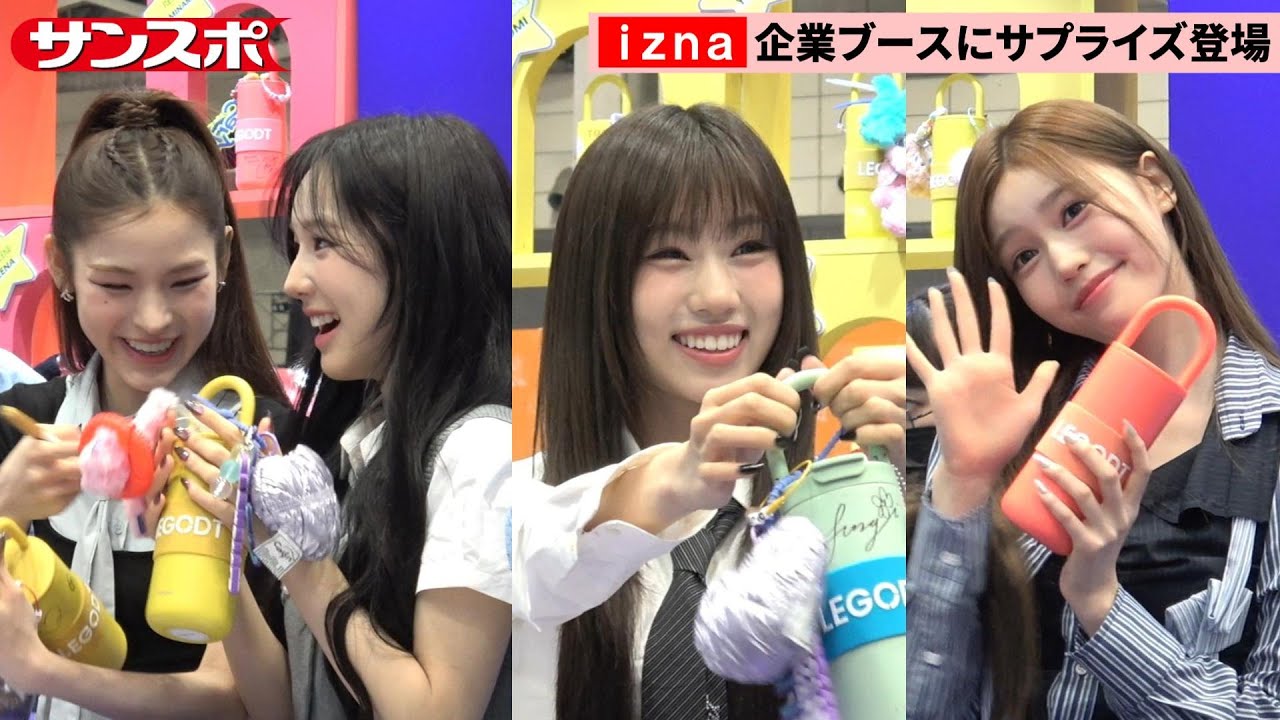 KCON 2025】izna、ブースをサプライズ訪問 手作りのタンブラーをファン