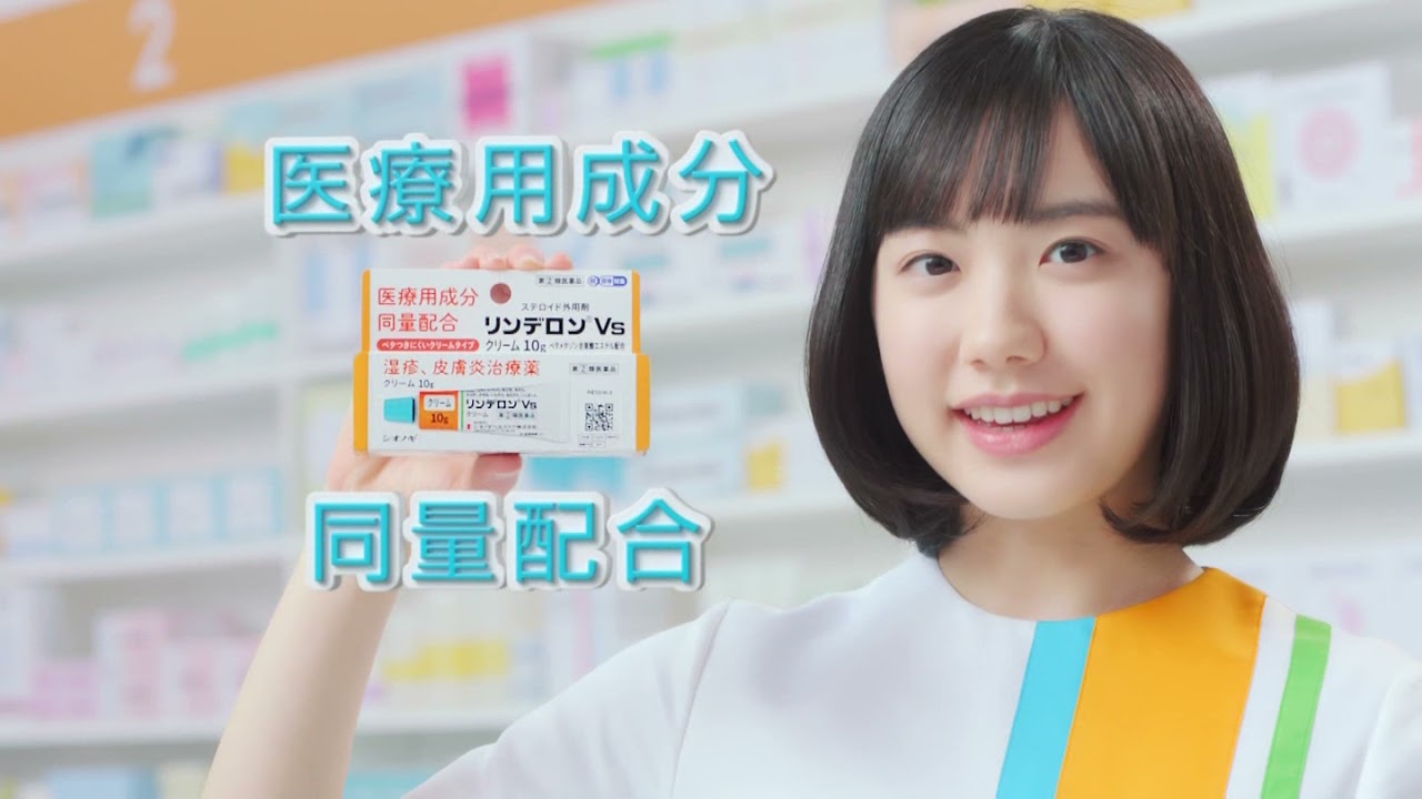 芦田愛菜 シオノギヘルスケア リンデロンVs「皮膚トラブル」篇