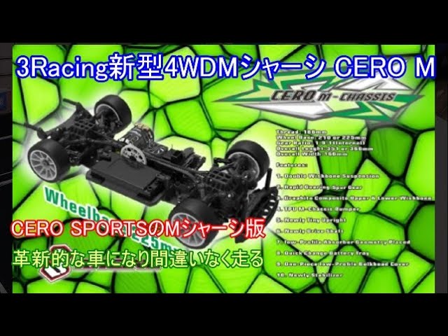 サーパント X20 mini 開封レビュー SERPENT ハイエンドMシャーシ - YouTube