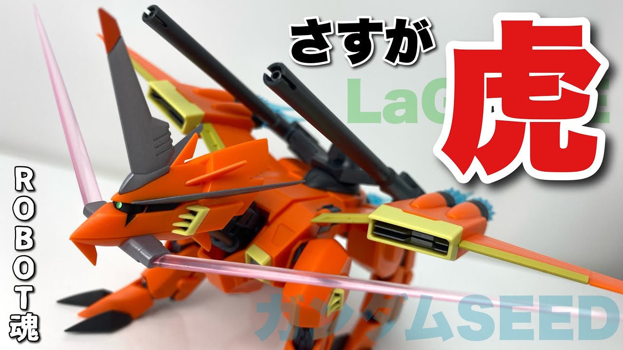 ROBOT魂＜SIDE MS＞】ガンダムSEED ラゴゥver.A.N.I.M.E.を開封 - YouTube
