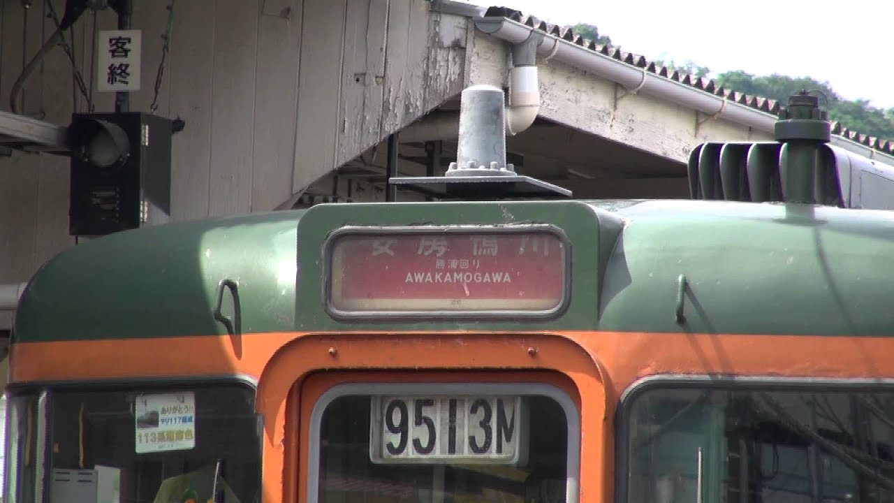 幕張車両センター113系 前面方向幕回転 - YouTube