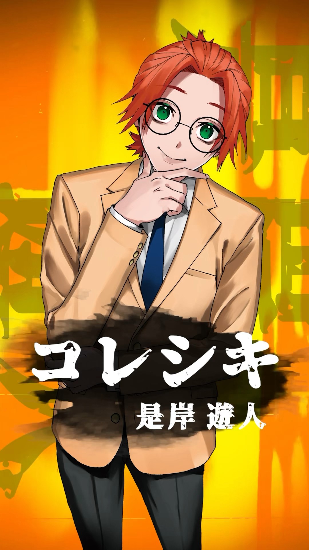 ファントムバスターズ】コレシキ（是岸遊人） #shorts - YouTube