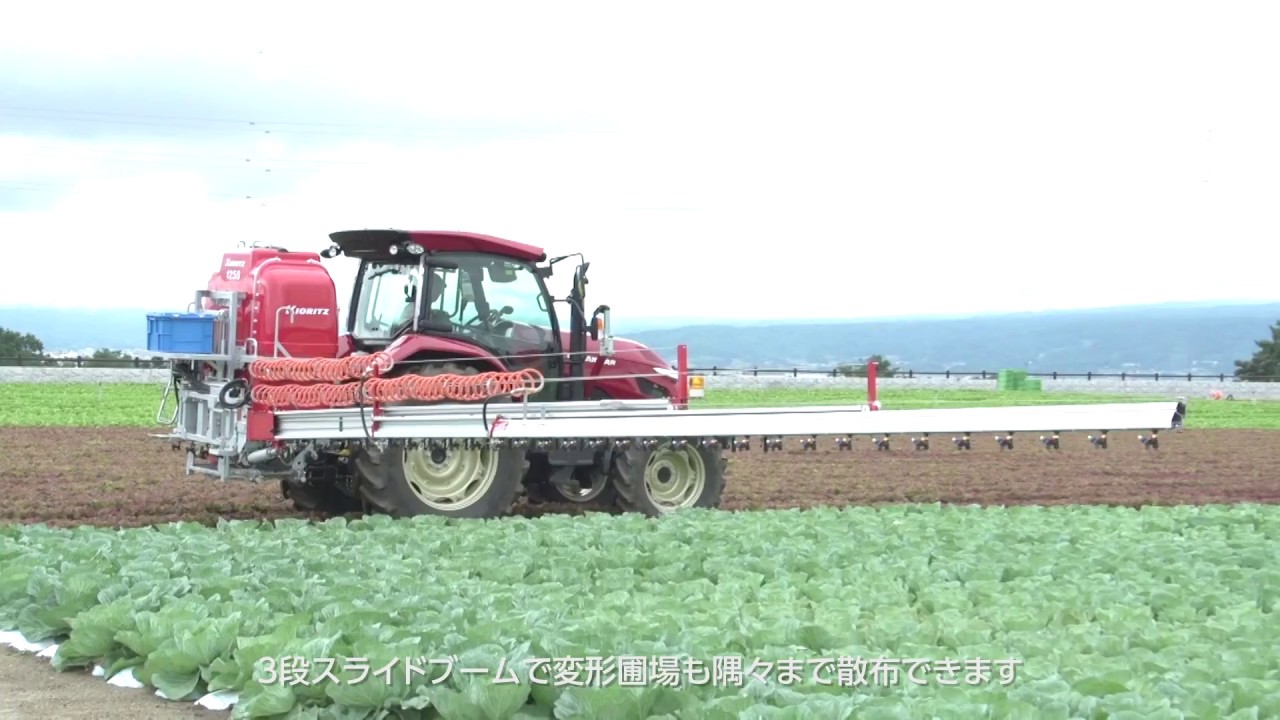 共立】ブームスプレーヤ BSM8シリーズ - YouTube