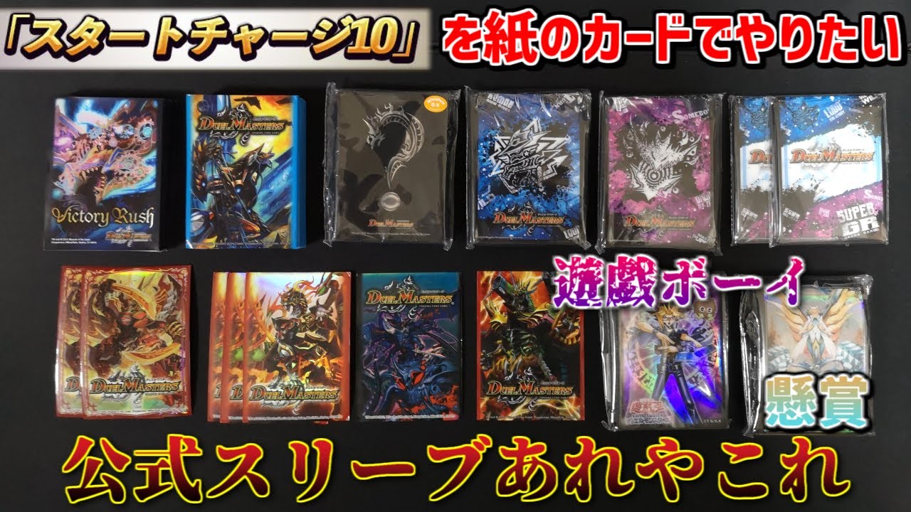 公式スリーブ】やっぱり旧公式は格好良い！ボルメテウス・サファイア