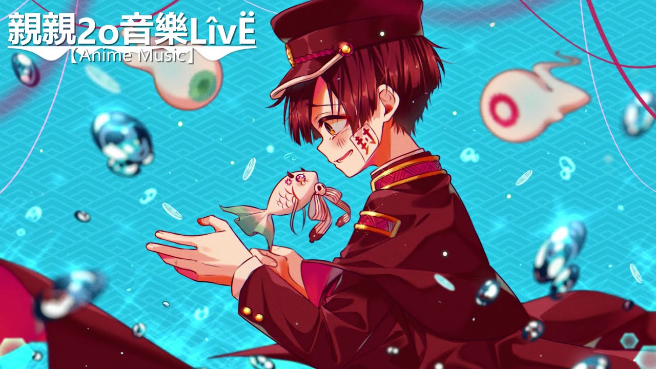 地縛少年花子君『OP』No.7 - 生田鷹司×大石昌良×ZiNG【中日歌詞