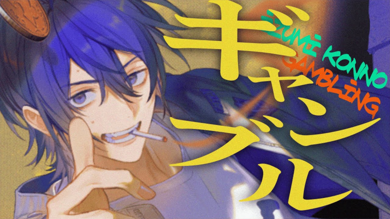 紺野 和泉 - 【非公式Wiki】あたなるアーカイブズ