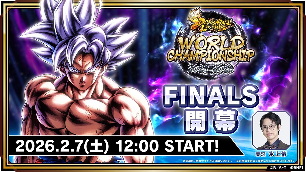 ドラゴンボール レジェンズ』世界大会FINALSが全世界生配信でついに