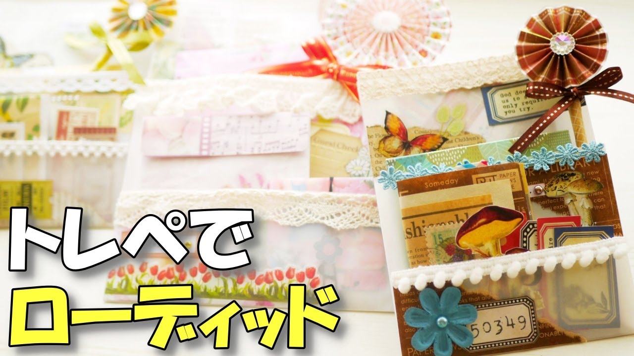 DIY vellum loaded pocket | How to make loaded tracing paper bag