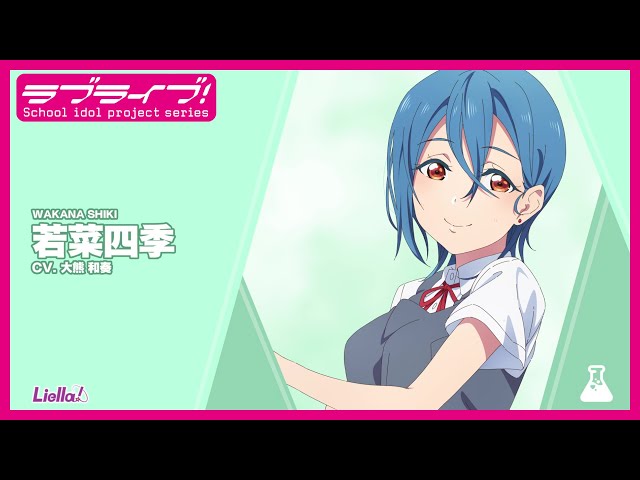 ラブライブ！スーパースター!! Liella! スペシャル朗読動画 vol.23