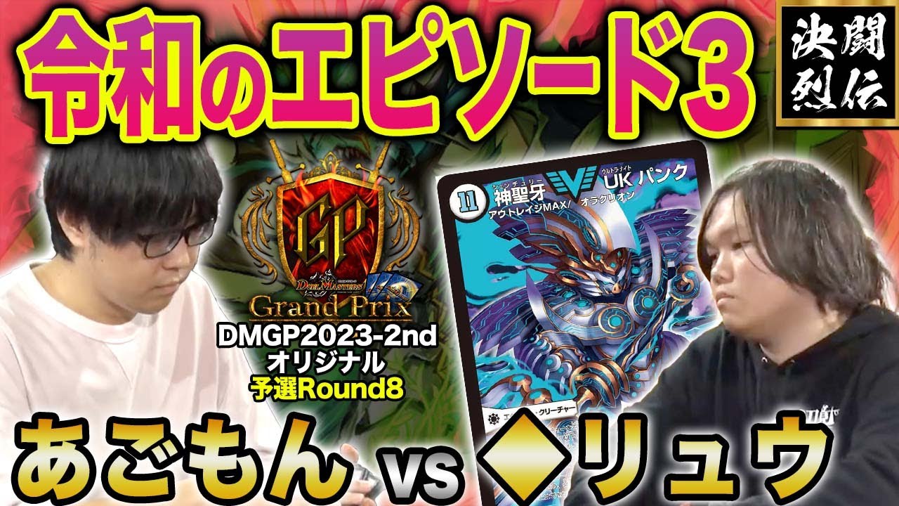 デュエマ】発想の逆転で新たな