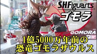 The ancient monster that destroyed Osaka Castle! S.H.Figuarts