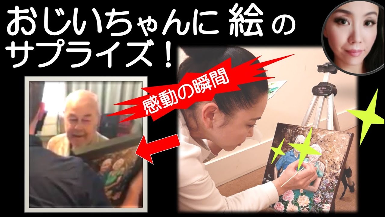 画家活】 亡くなったパートナーとの思い出を絵にしてプレゼント！お