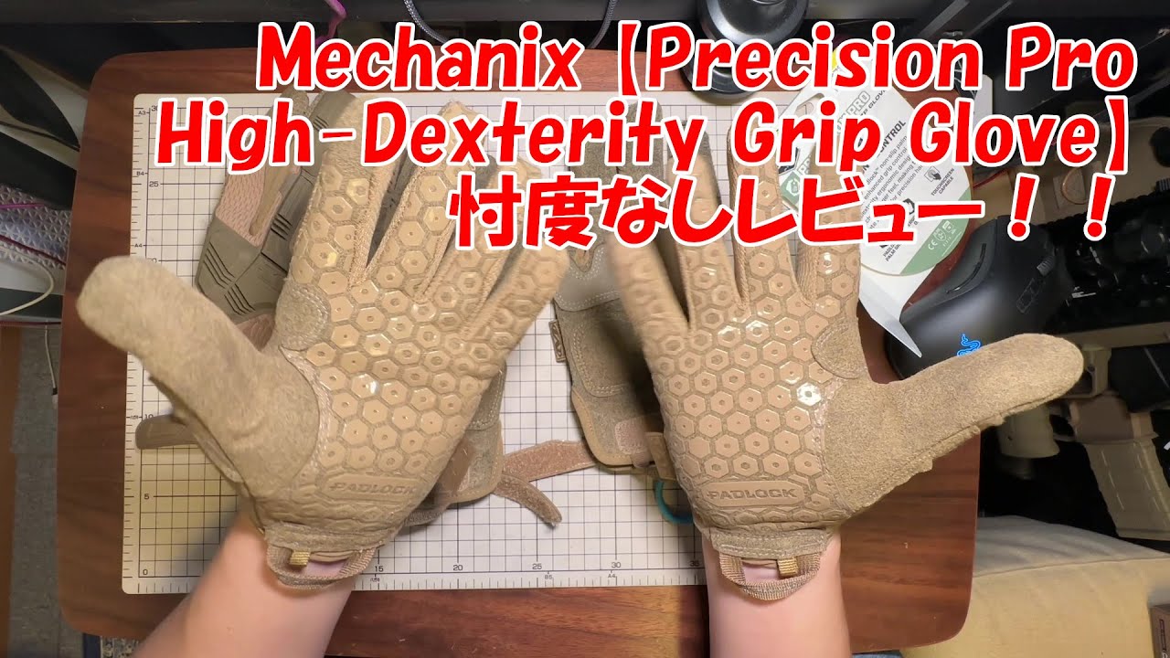 Mechanix Precision Pro High-Dexterity Grip Glove Review! - YouTube