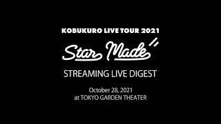 KOBUKURO LIVE TOUR 2021 