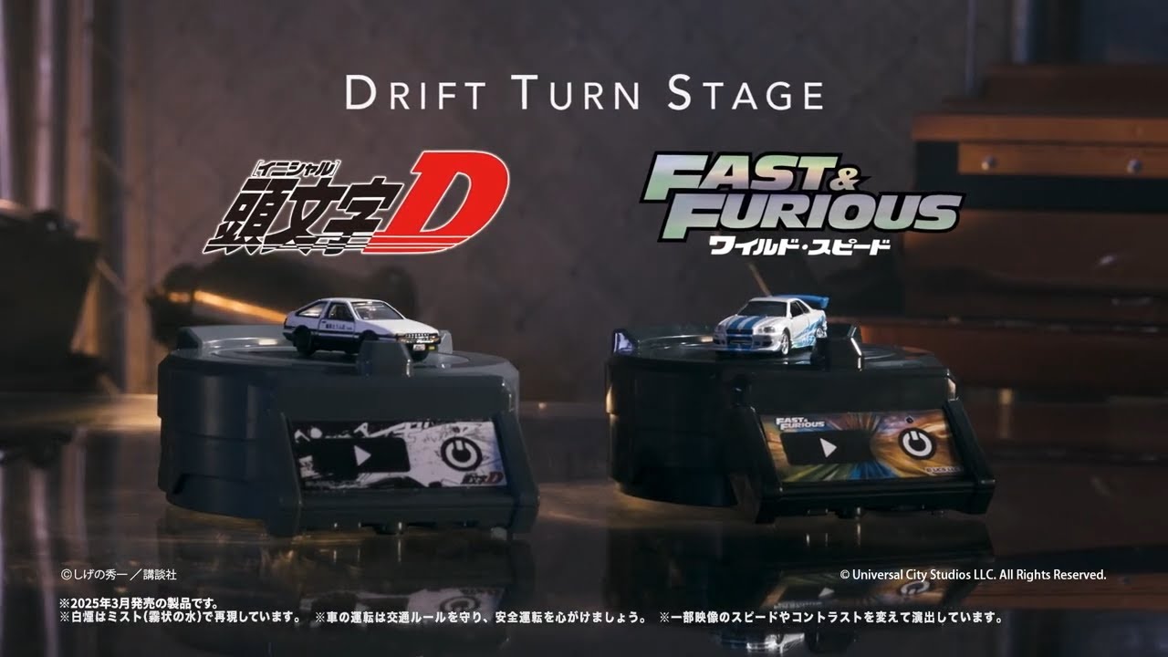 トミカ】トミカプレミアムunlimited DRIFT TURN