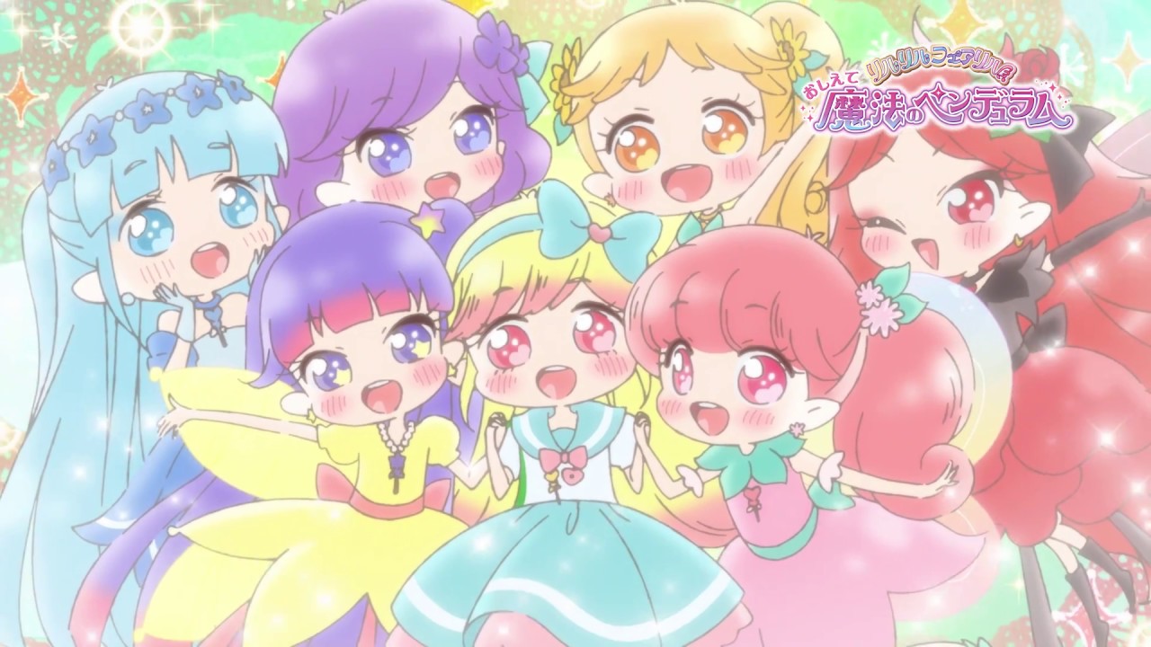 おしえて魔法のペンデュラム～リルリルフェアリル～ - YouTube