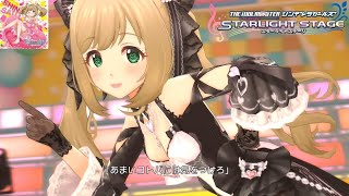 デレステMVシアター】しゅがーはぁと☆レボリューション (佐藤心) 愛