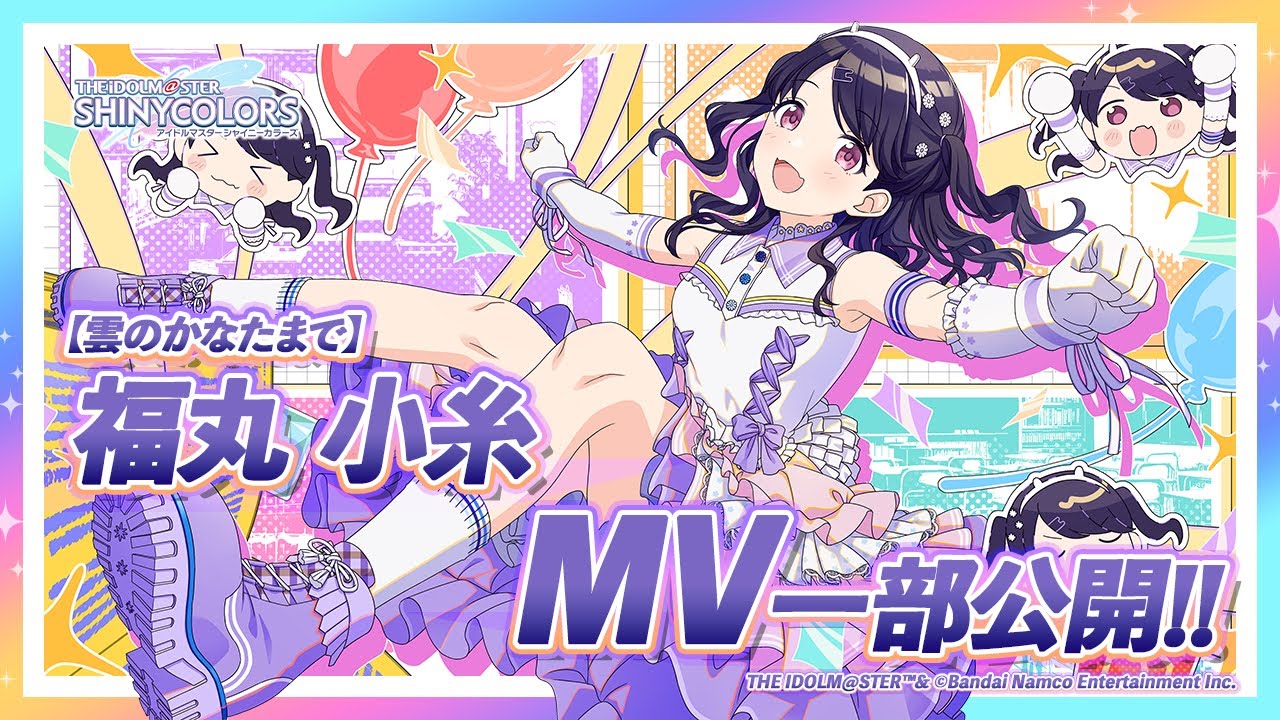 シャニマス】新MV付きアイドルをチラ見せ！P-SSR『雲のかなたまで