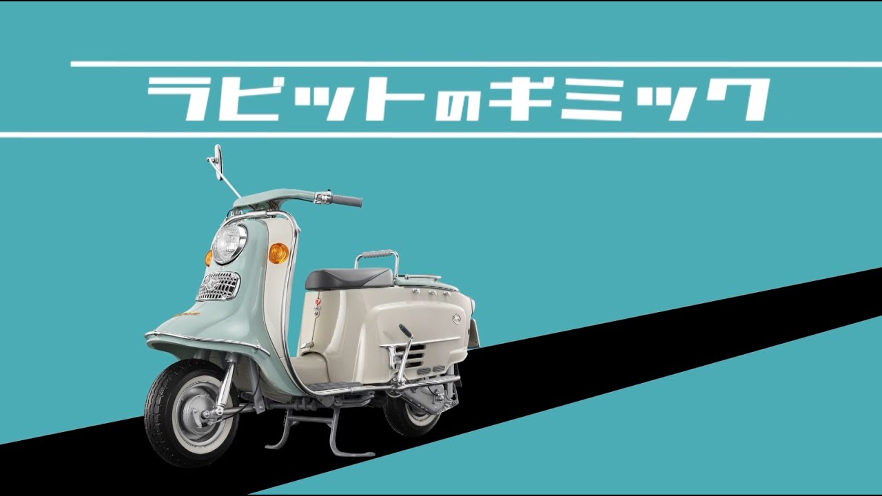 ラビット スーパーフローS601をつくる - ギミック紹介 - 【アシェット