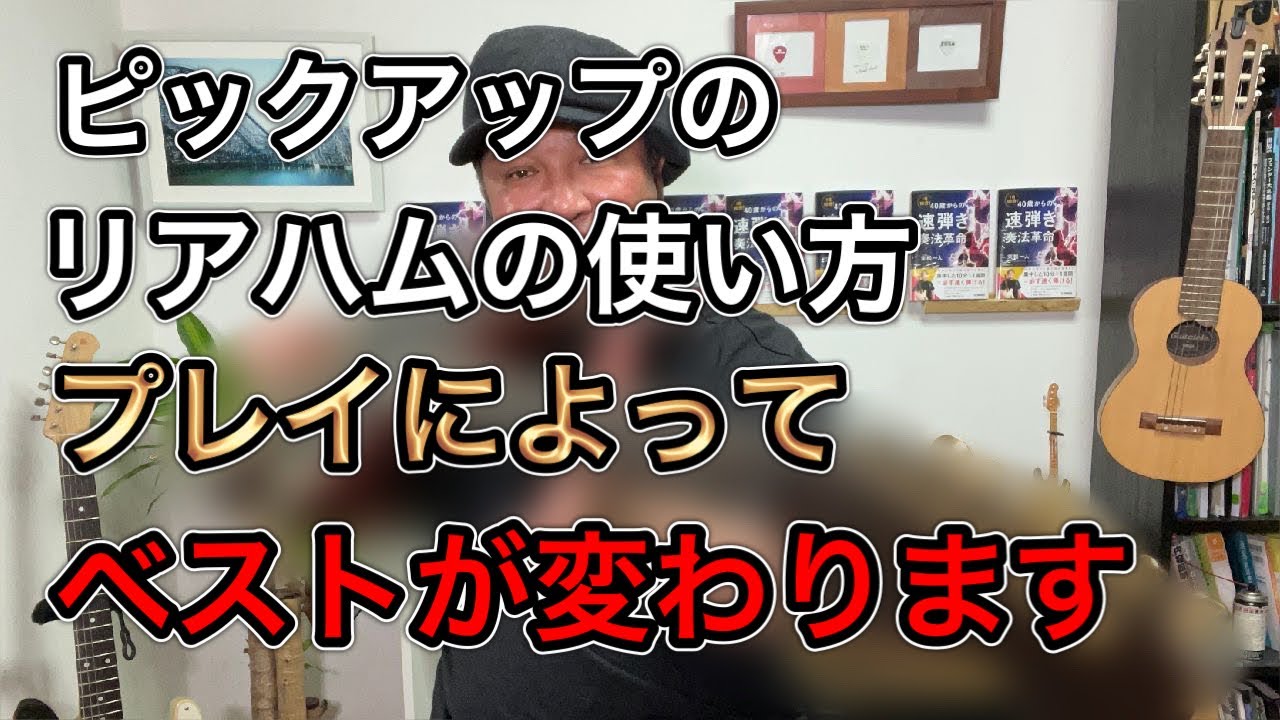 のんびり配信】ピックアップ配列を変えるだけでギターの音色が変わる