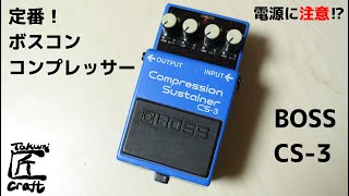 常田大希氏の使用エフェクター16選まとめ | 2n3565_tokyo