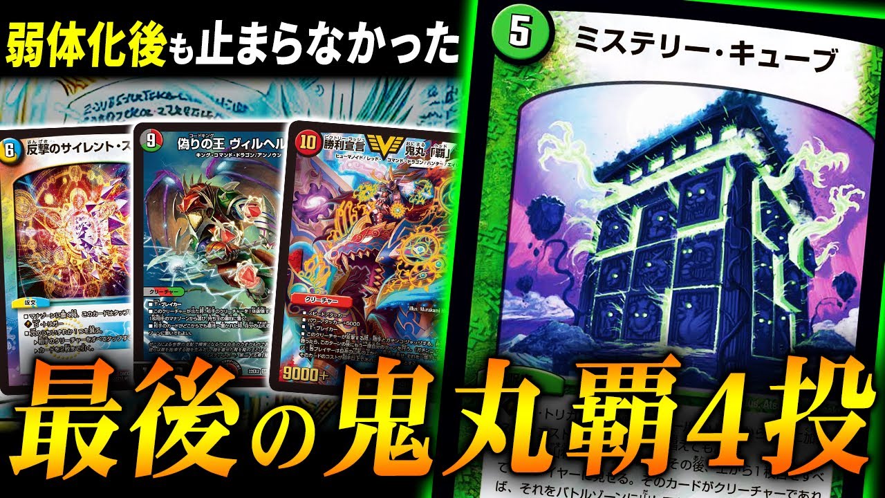 殿堂入りを大量排出した10年前の極悪コンボデッキ『ヒラメキスネーク