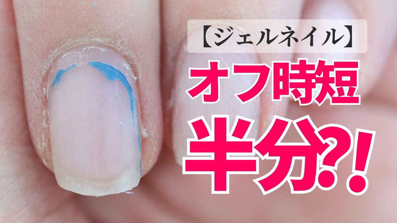 プロネイリストも驚愕！AIネイルマシンでジェルオフが上達する