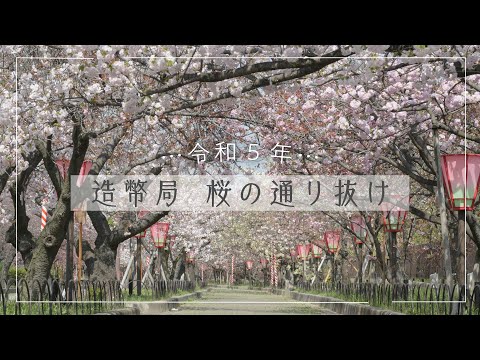 造幣局 / Japan Mint - YouTube
