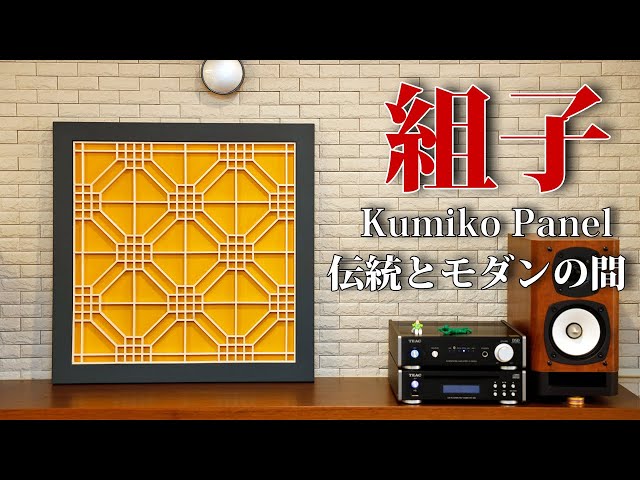 How I made a Kumiko Panel - YouTube