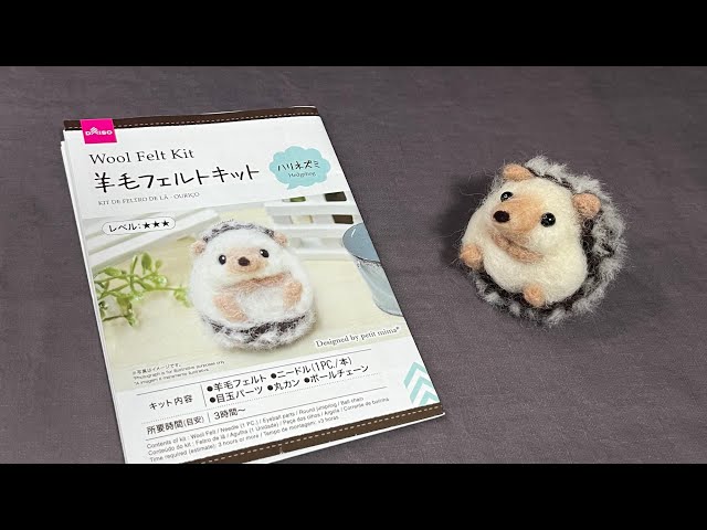 How to make Daiso's wool felt kit 