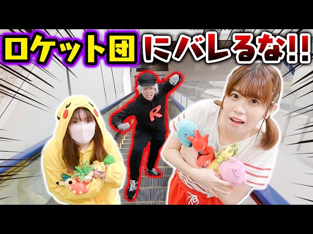 A challenge to rescue 251 Pokemon hidden in a shopping mall late