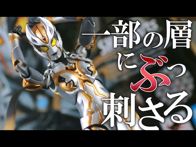 すみぺ】S.H.フィギュアーツ カルミラをレビュー！S.H.Figuarts