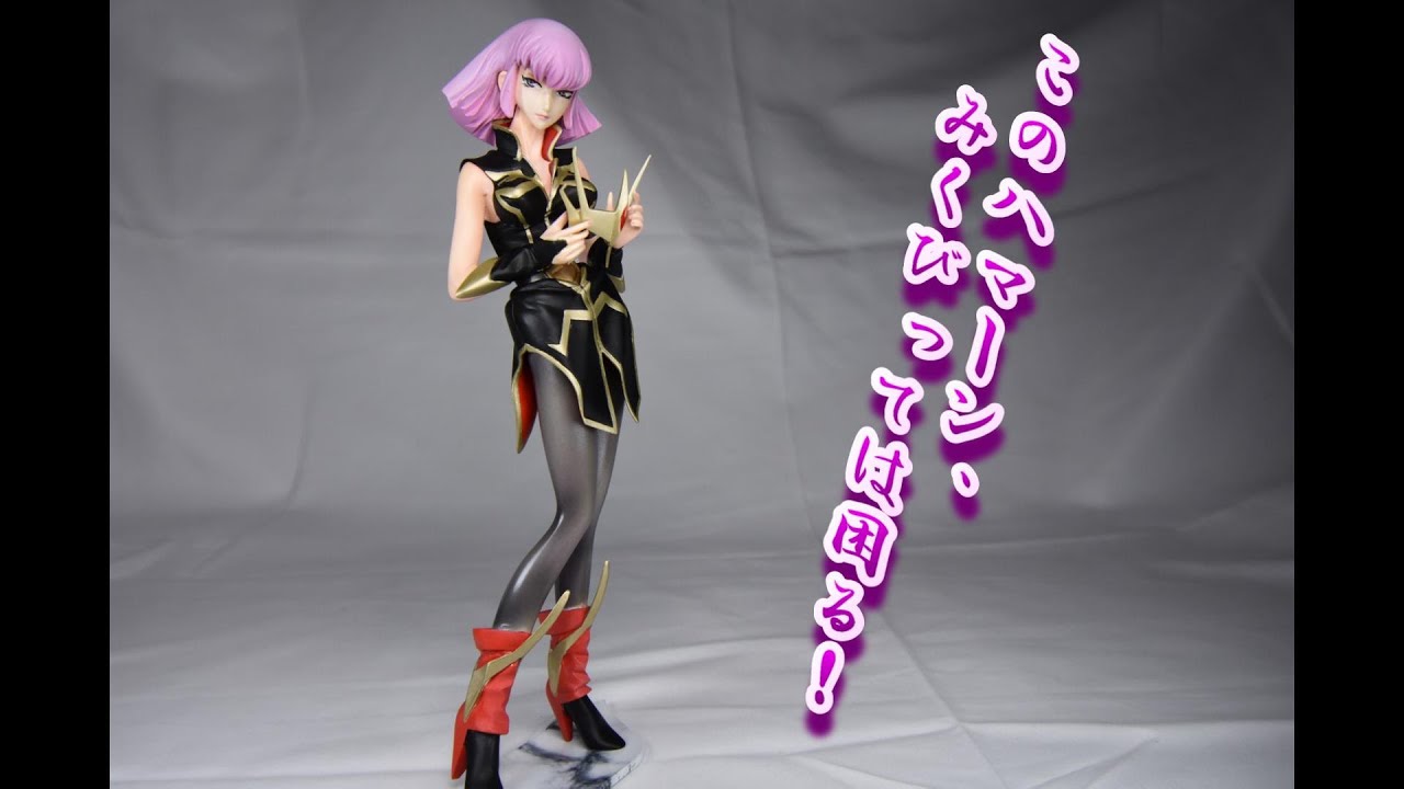 ガレージキット】ハマーン・カーンを作ってみた【Zガンダム