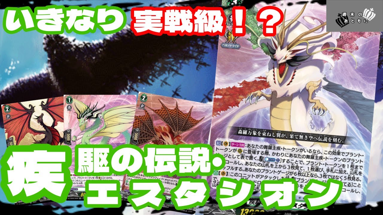 ヴァンガード対戦動画 】今ぶっちぎりスタートデッキが熱い