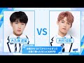 歩数計ダンスバトル］大久保波留 VS 木村柾哉｜PRODUCE 101 JAPAN