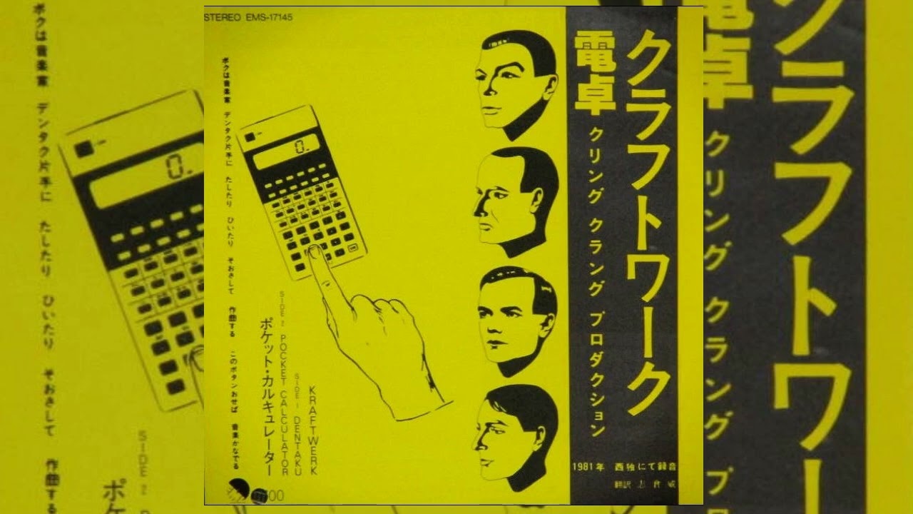 Kraftwerk - 電卓片手に (Dentaku) [Japanese Pocket Calculator edit