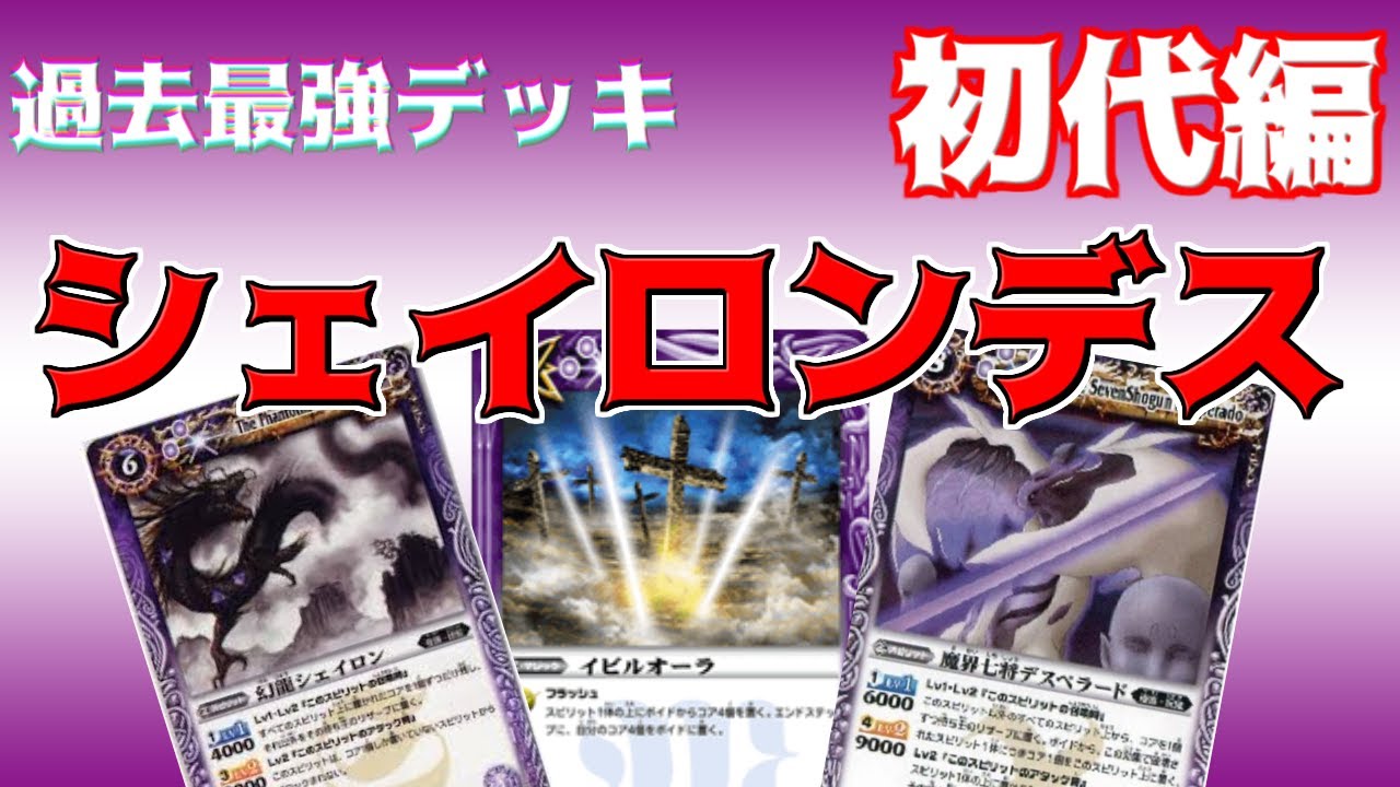 最強過去デッキ!!】初代最強の座に居座った最強アンフェアデッキ