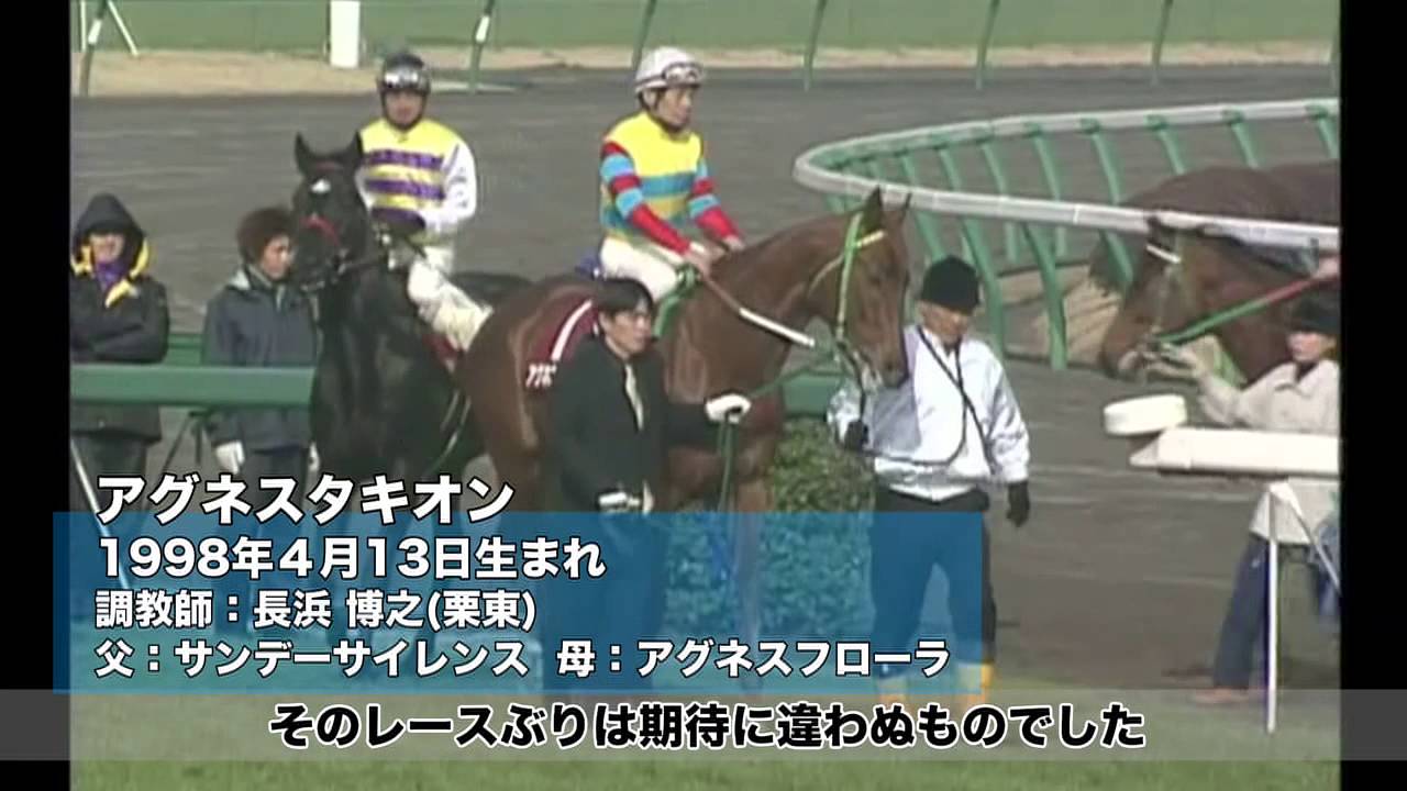 Horse Racing] [2001 Yayoi Sho] Agnes Tachyon wins by 5 lengths on