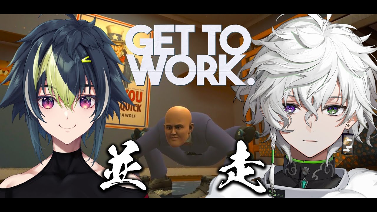 GET TO WORK】完全初見 伊波と並走出勤！鬼畜ゲーやるぞ【叢雲カゲツ