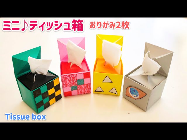 Origami paper mini tissue box || DIY Craft Demon Slayer - YouTube