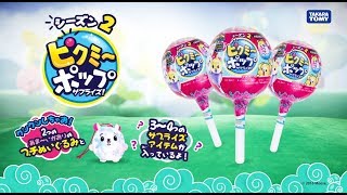 ピクミーポップ サプライズ！｜タカラトミー