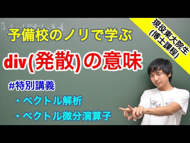 University Mathematics] The meaning of grad (gradient) [Vector