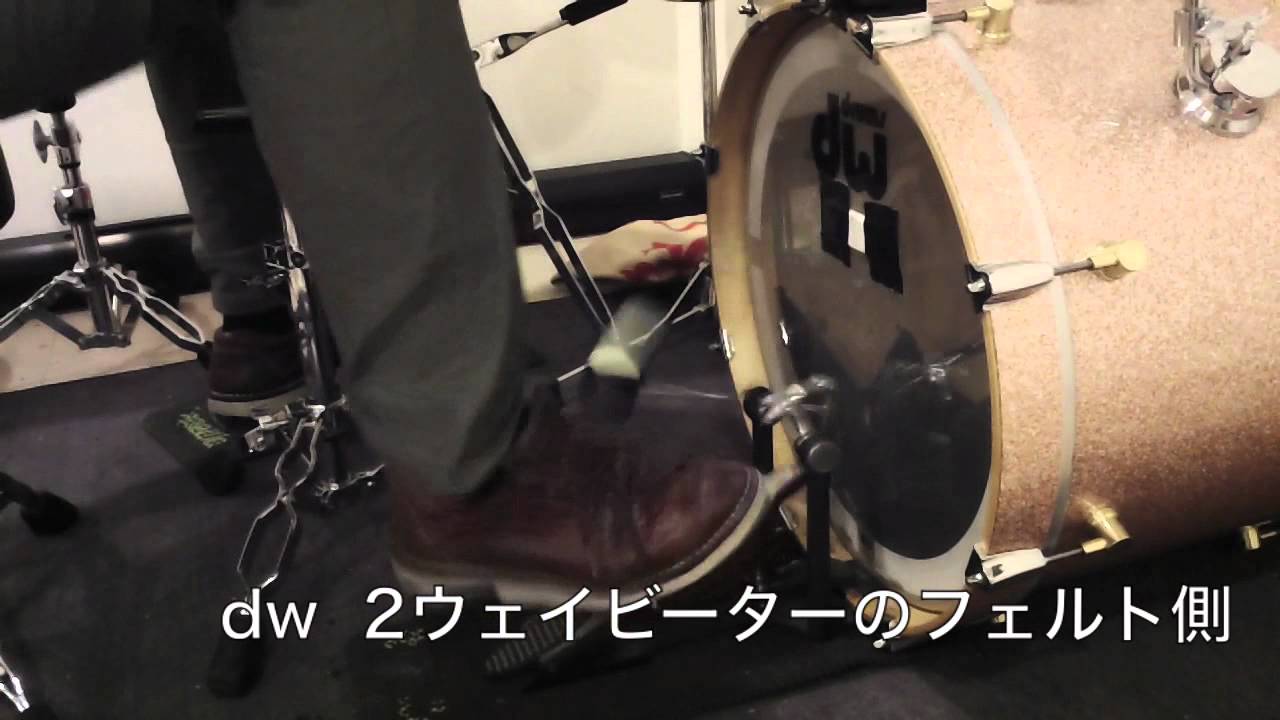 ビーターを数種類踏み比べてみた。 - YouTube