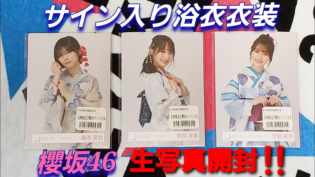 小田倉麗奈 2023年 アニラ 直筆生写真