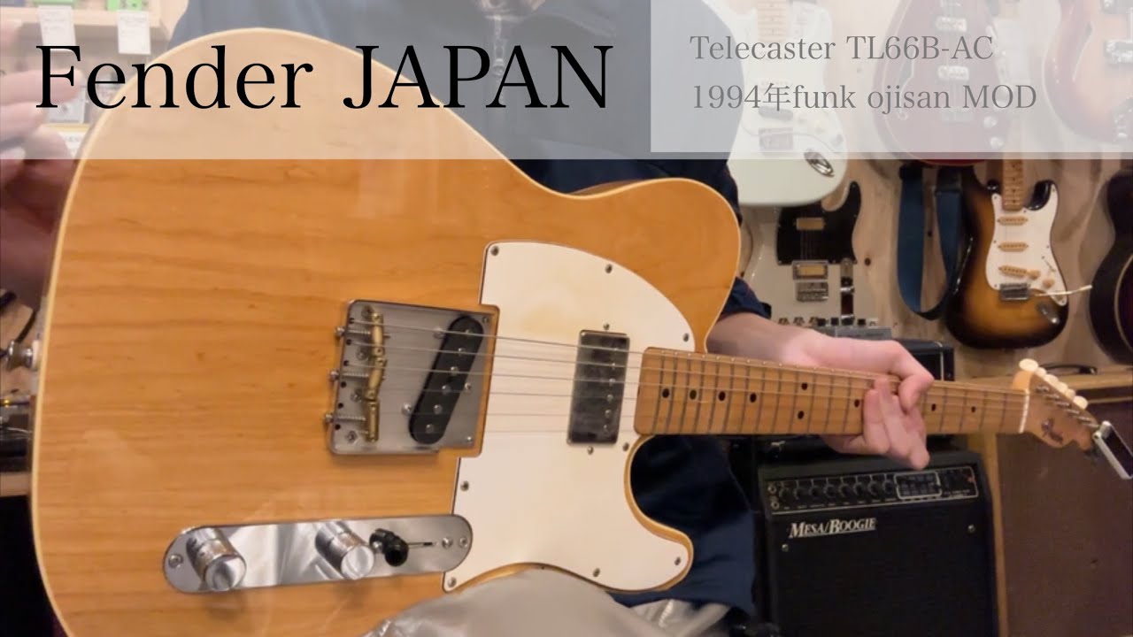 商品紹介動画】Fender JAPAN Telecaster TL66B-AC 1994年funk ojisan