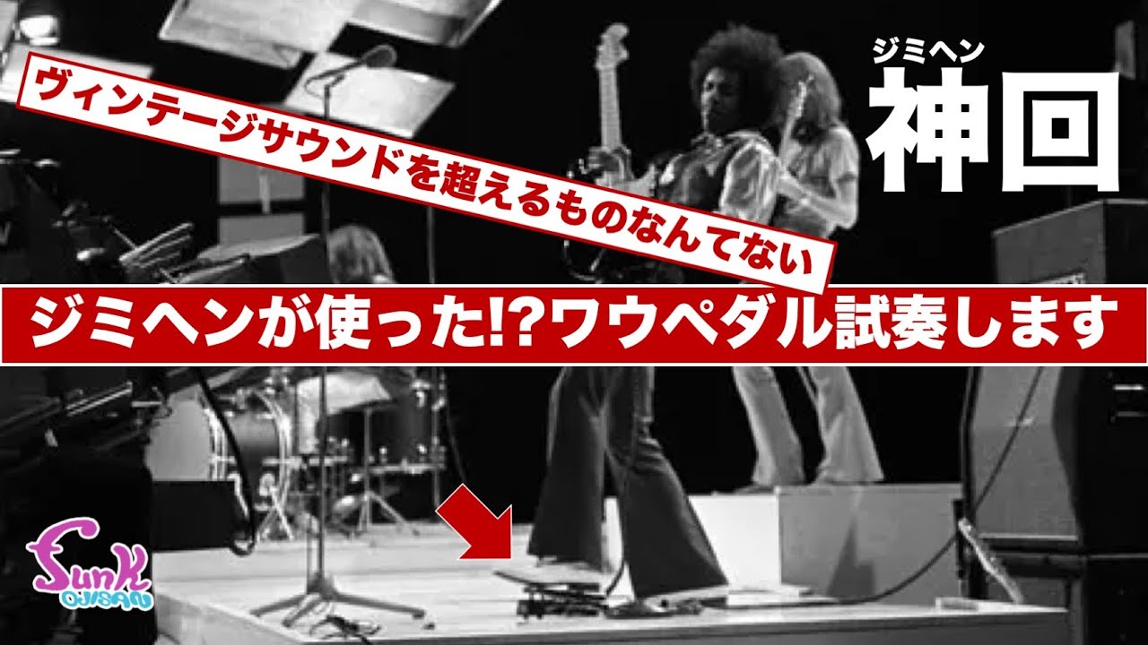 神回】ヴィンテージサウンドを超えるものなんてない！ Vox 60's Clyde