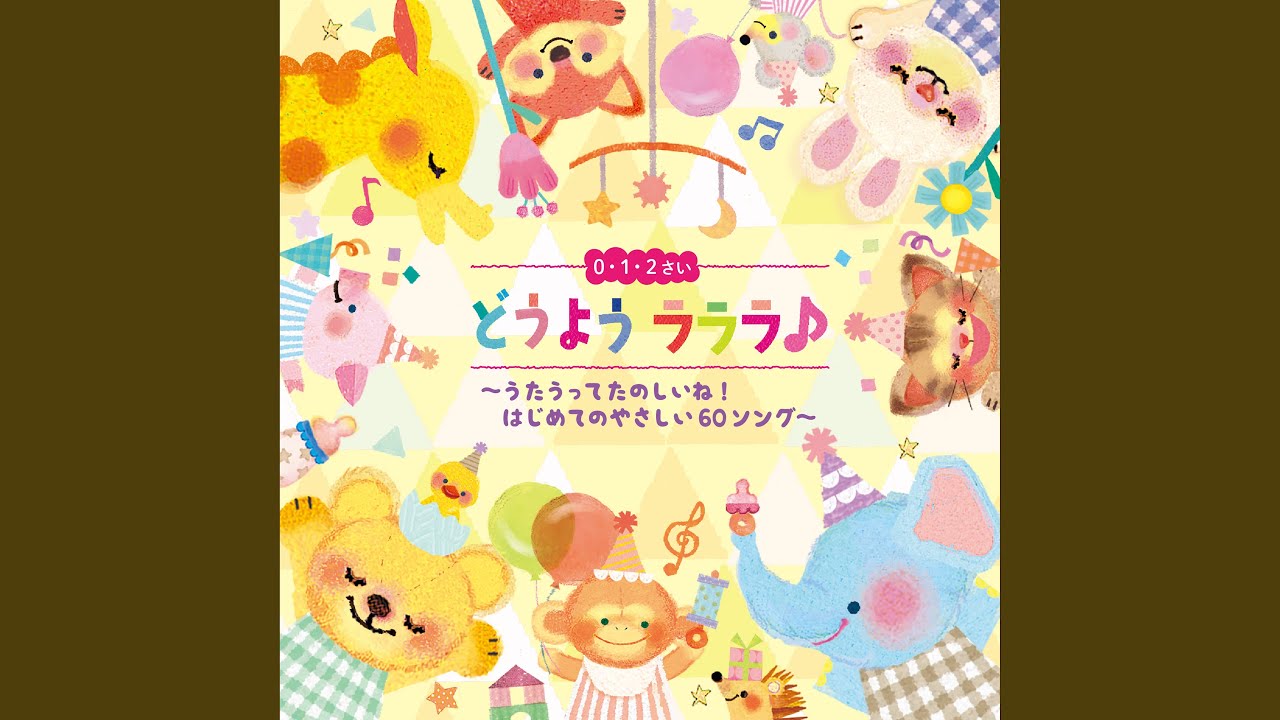 どんな色がすき - YouTube